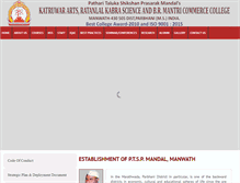 Tablet Screenshot of kkmcollege.org